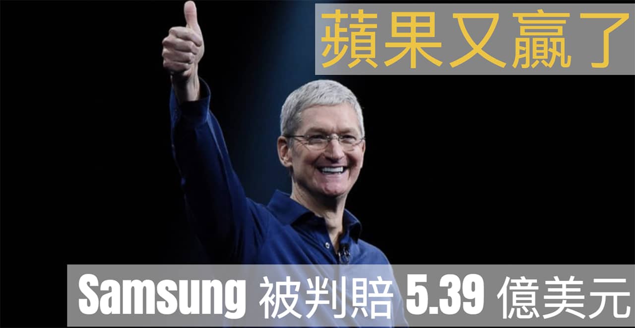 samsung must pay 533m usd and apple wins 00a