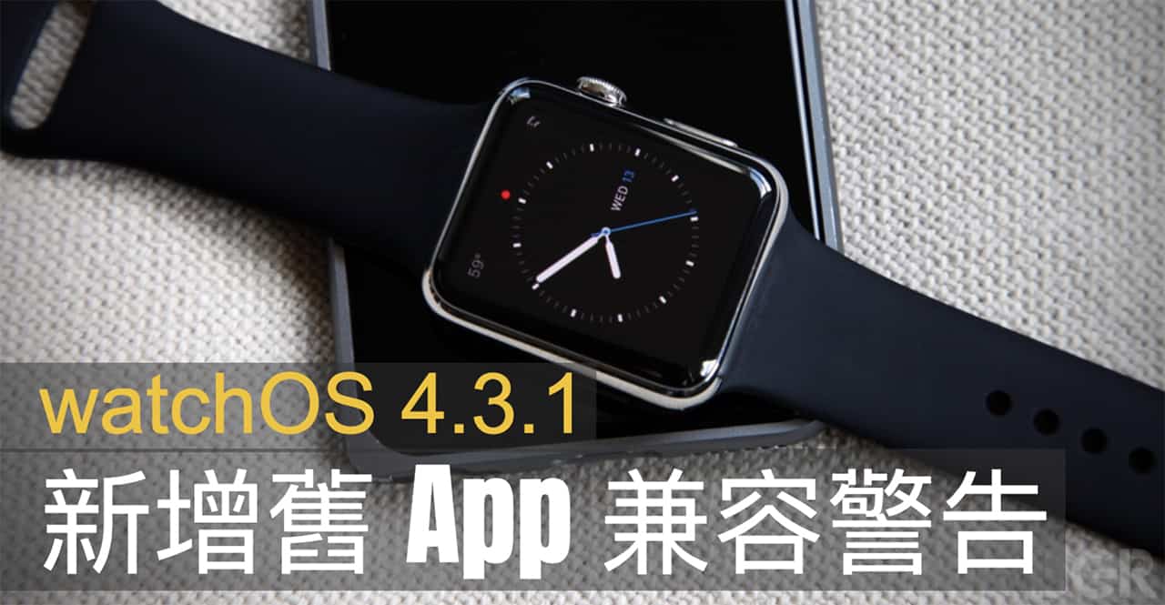watchos 4 3 1 warns you watchos 1 app will not launched later 00a