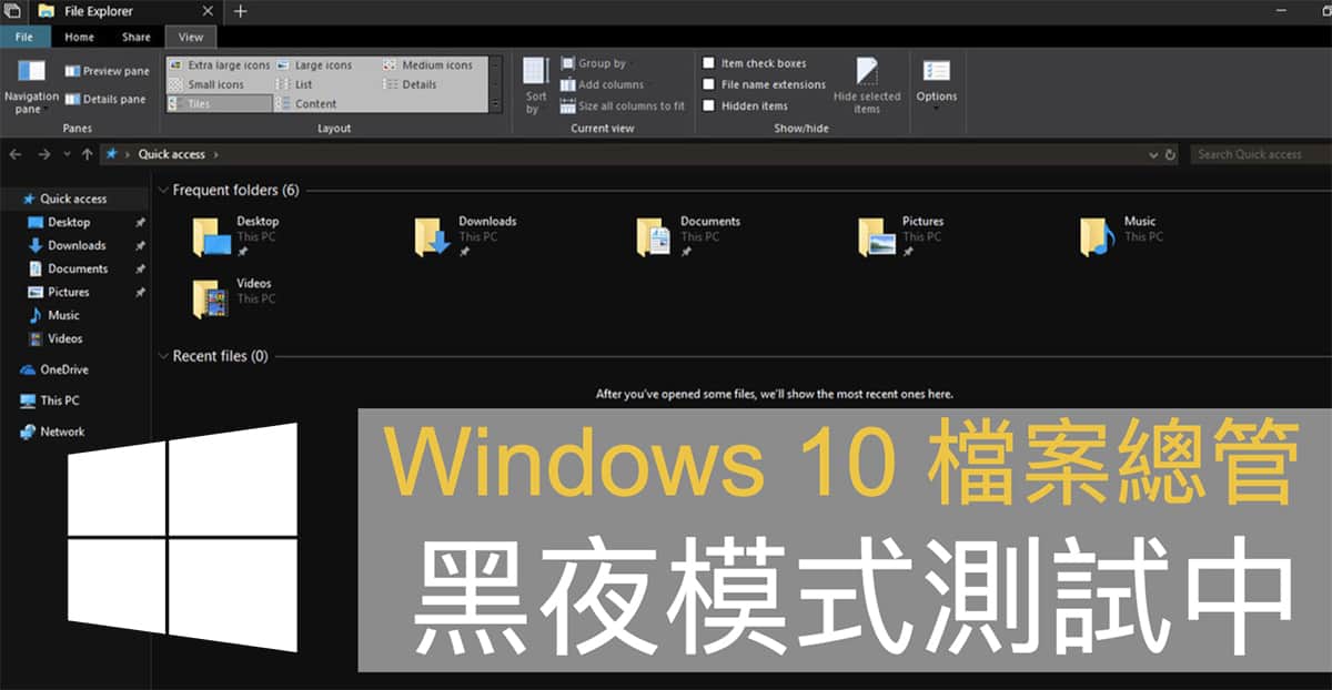 windows 10 file explorer dark mode 00