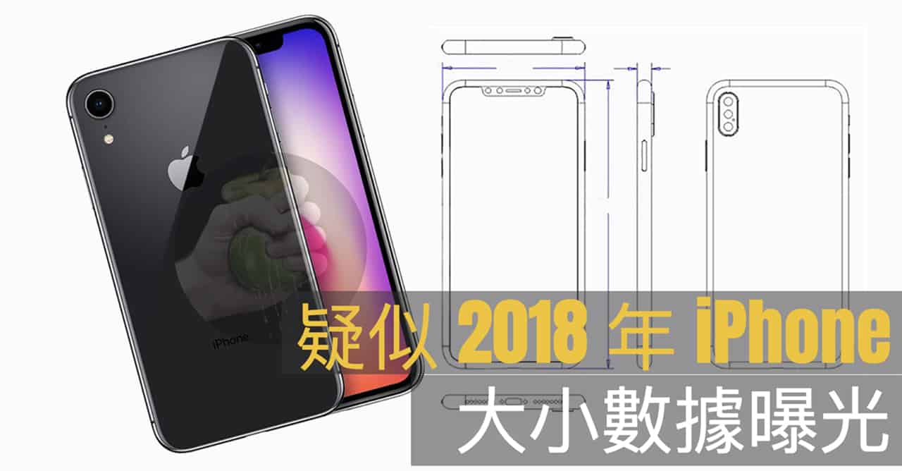 2018 iphone size spec 00a
