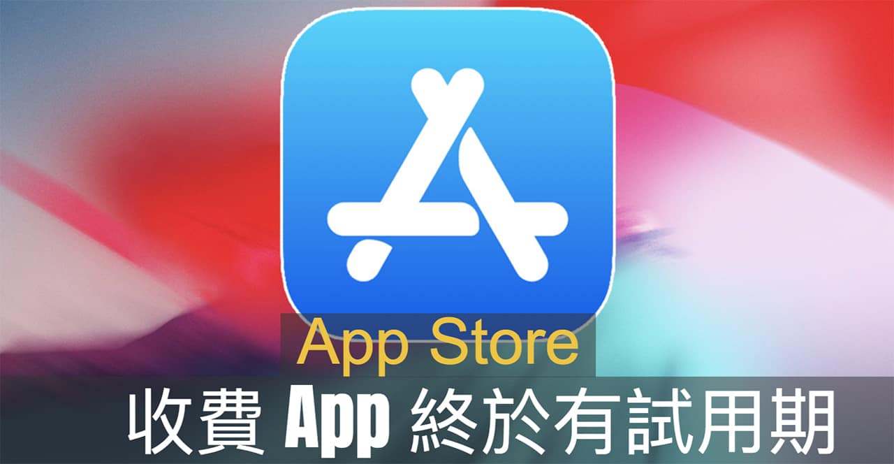 app store support paid app free trial 00a