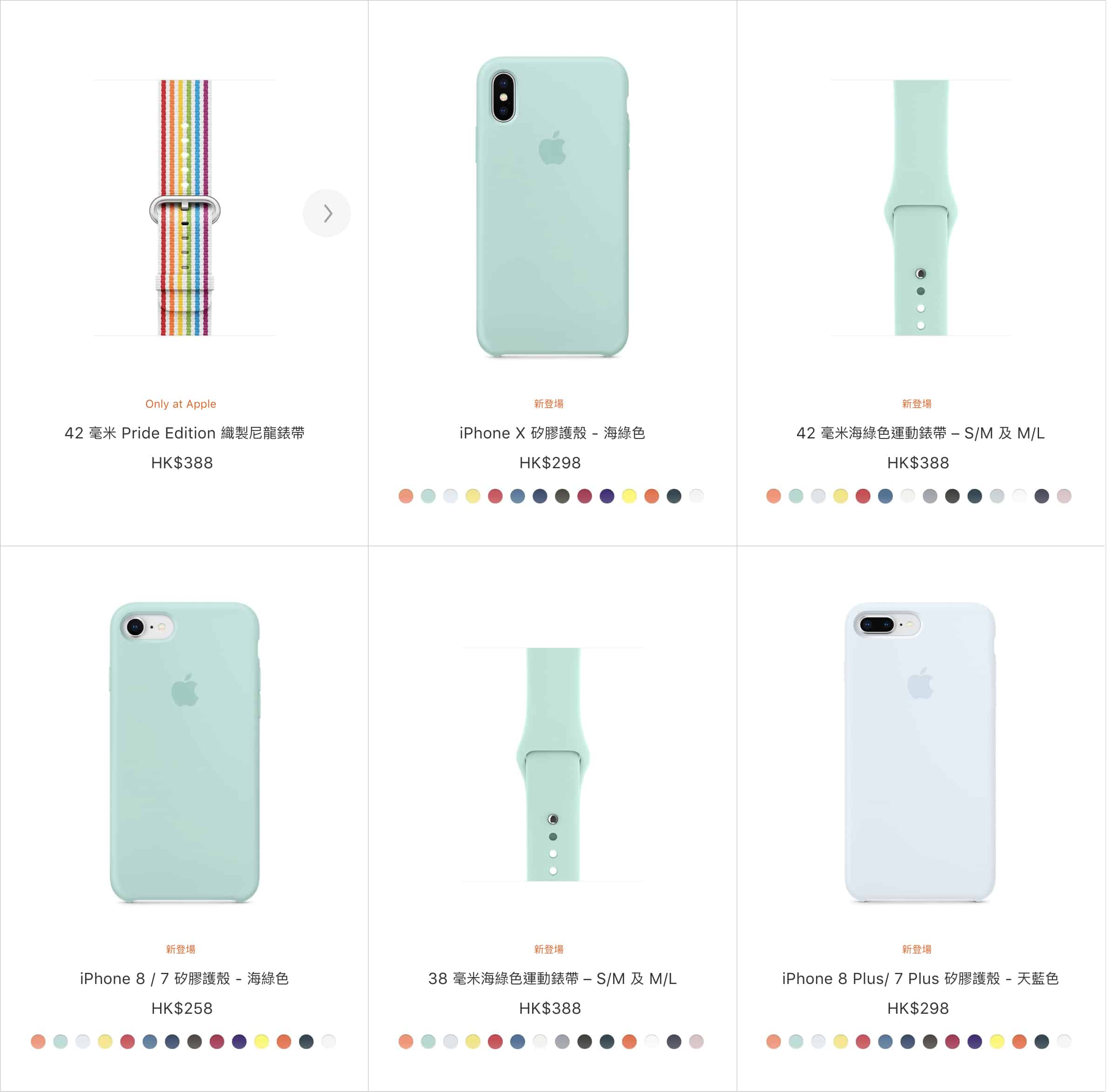 apple release colorful iphone apple watch accessories 01
