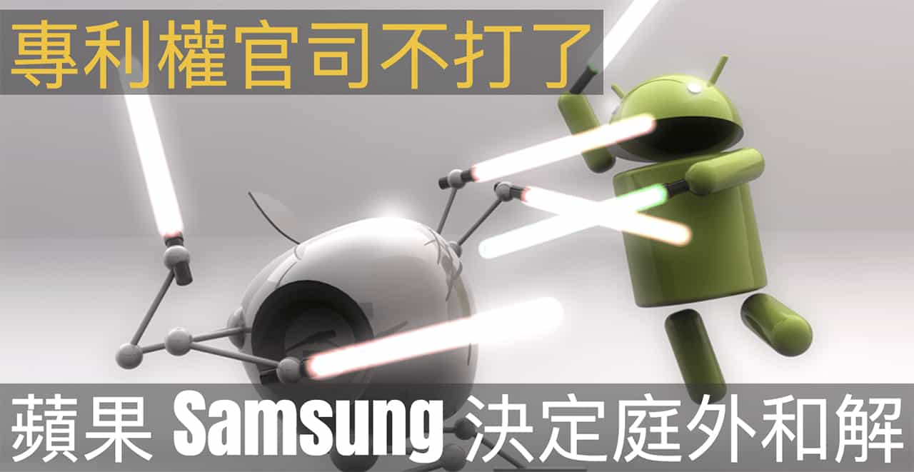 apple samsung have settled patent trial 00a