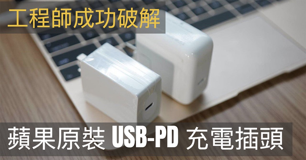 chinese engineer cracked apple usb pd charger 00b