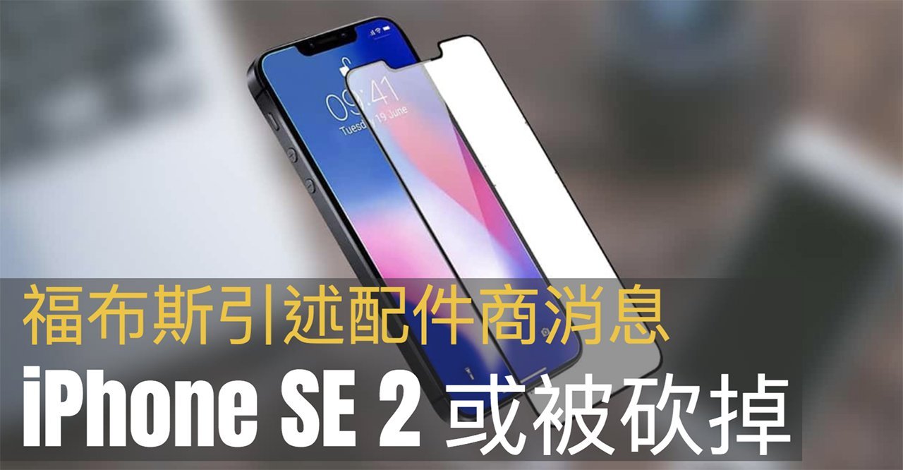 forbes olixar iphone se 2 will not release in 2018 00a