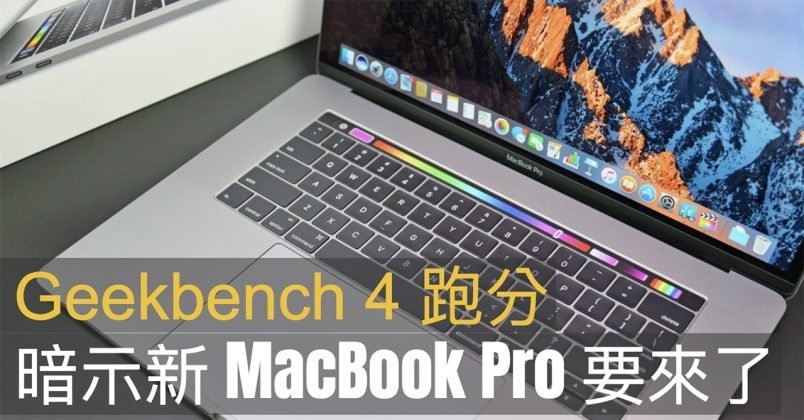 geekbench macbook pro 2018
