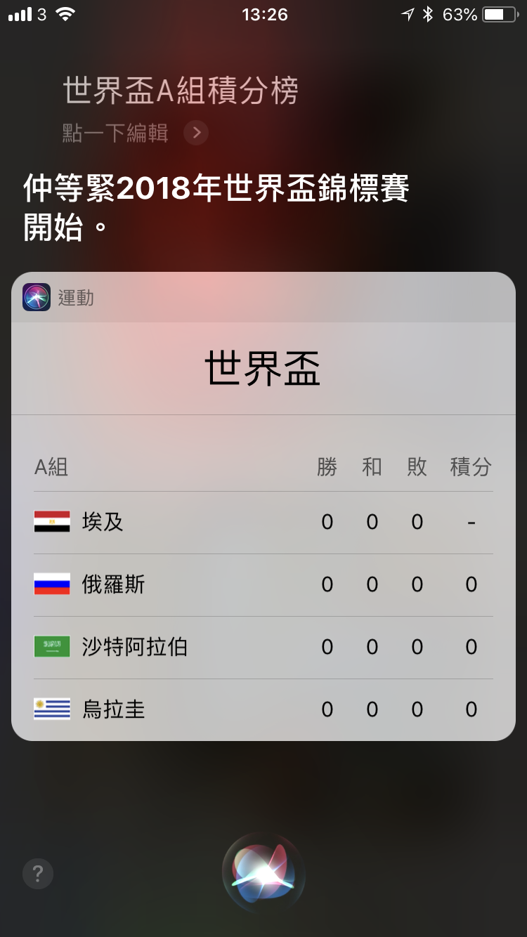 how siri be prepared for world cup 2018 02