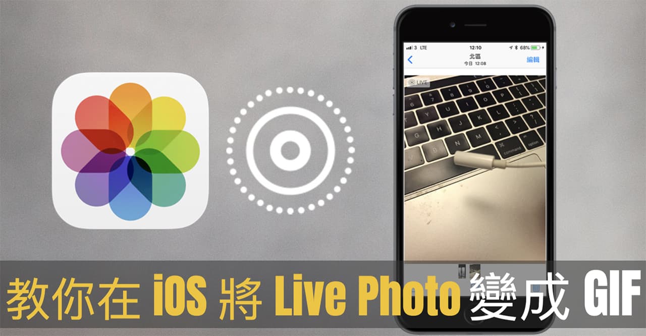 how to turn ios live photos into gif 00a