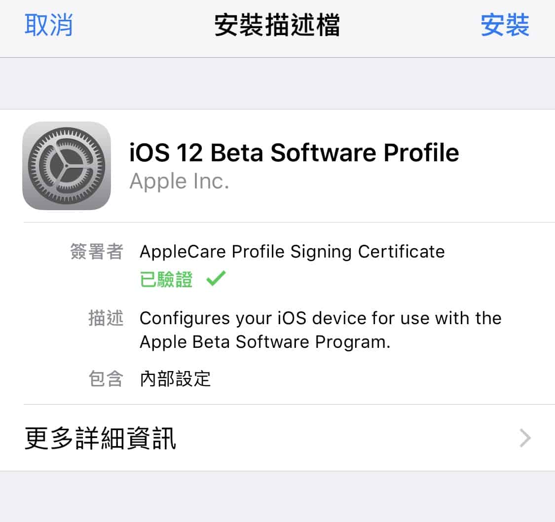 iOS 12 3