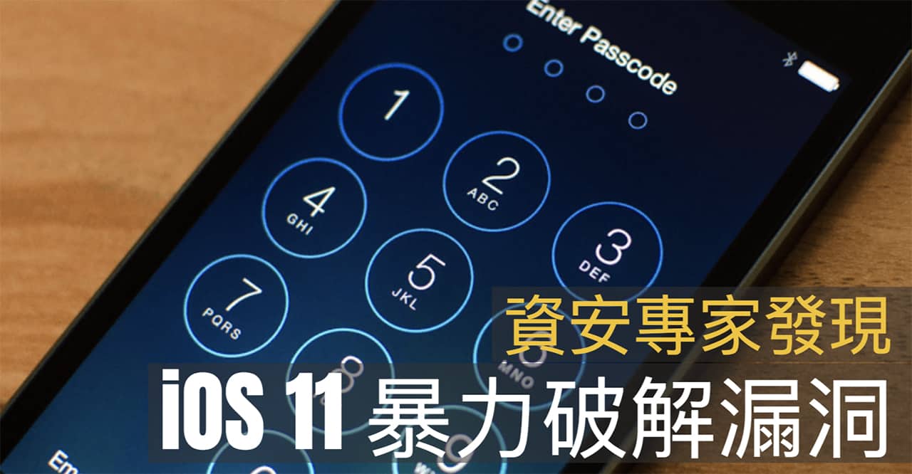 ios 11 passcode cracked 00a