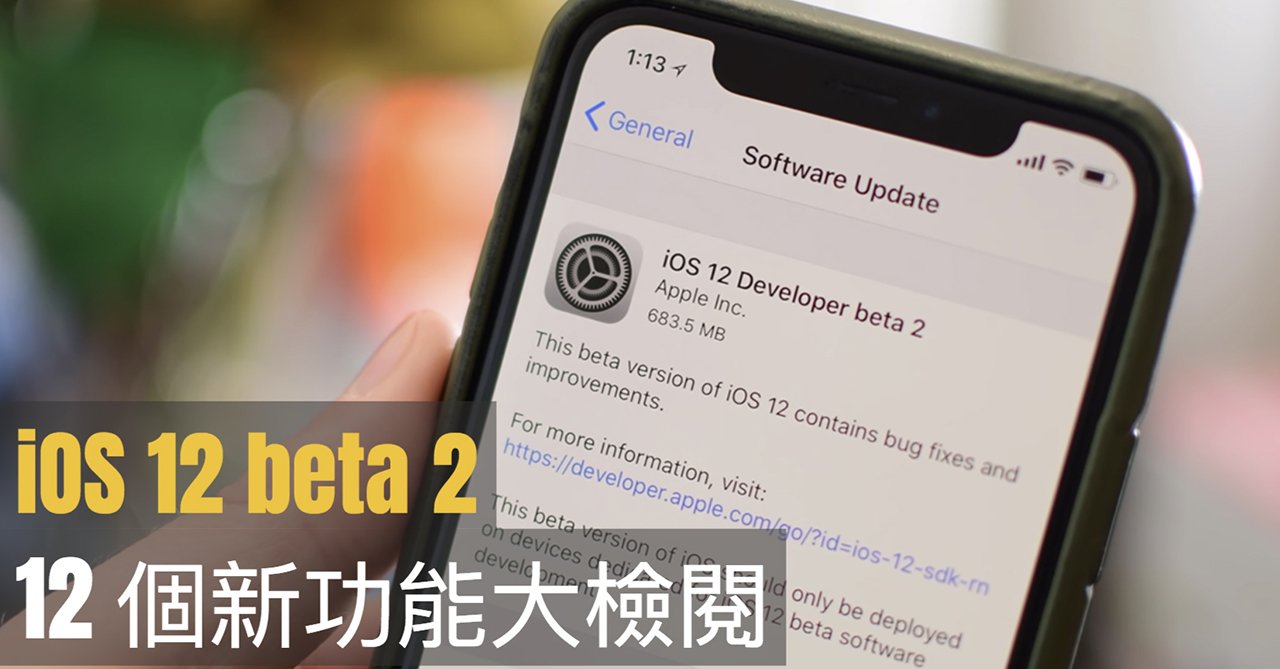 ios 12 beta 2 12 new feature 00b