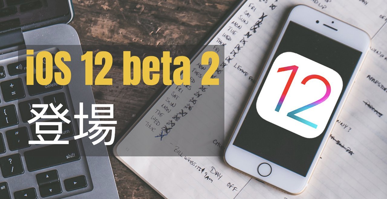 ios 12 beta 2 developer beta 00
