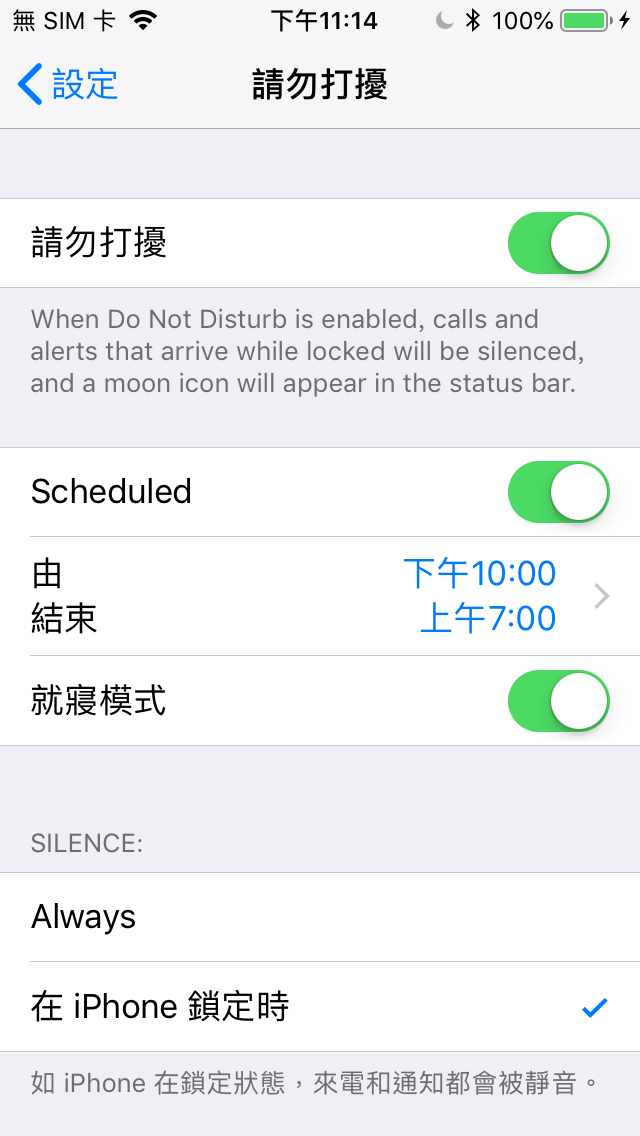 ios 12 do not disturb at bedtime 02