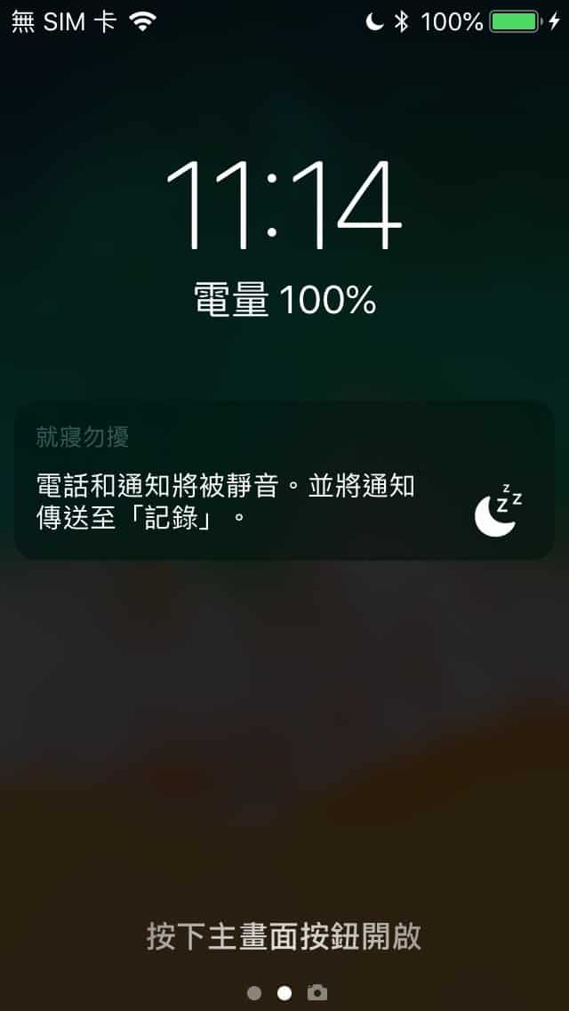 ios 12 do not disturb at bedtime 03