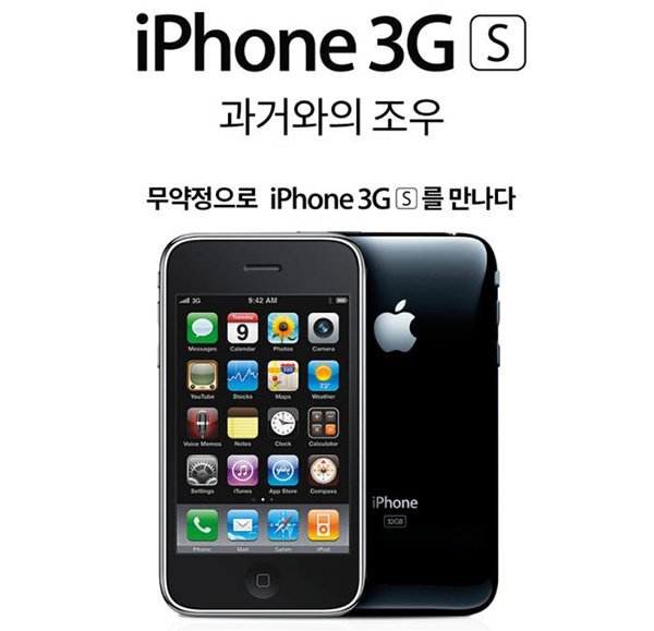 iphone 3gs south korea re sale 01
