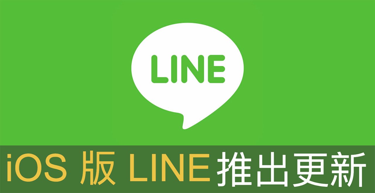 line for ios update 8 8 0 00a