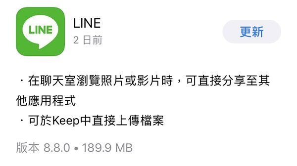 line for ios update 8 8 0 01