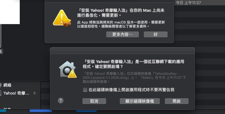 macos mojave will be the last macos to support 32bit app 03