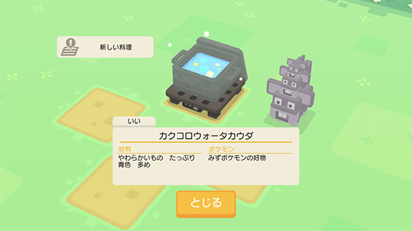 pokemon quest ios android 06