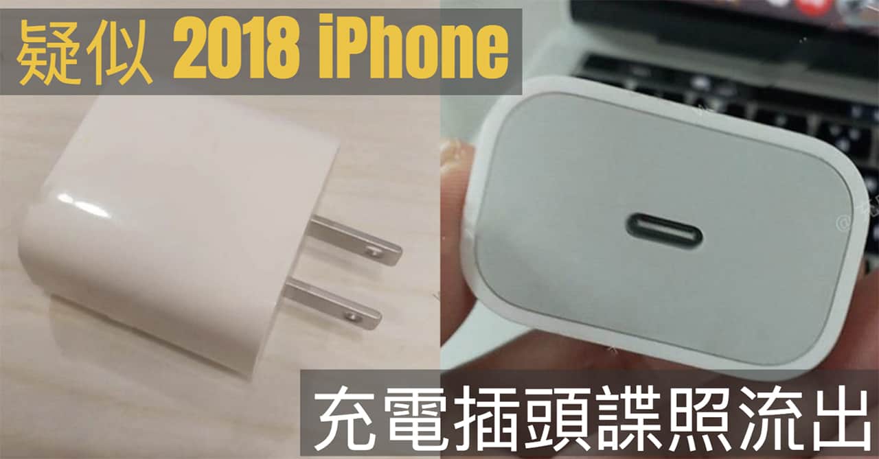 2018 iphone usb c charger leaked photos 00a