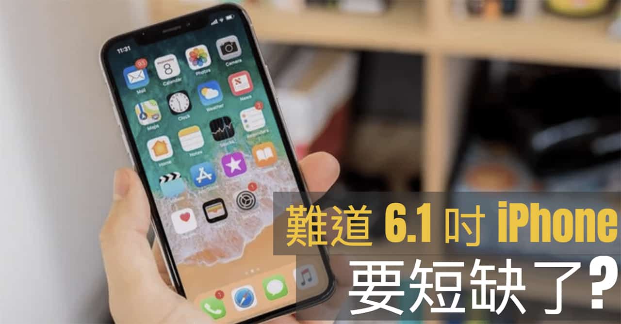 6 1 in iphone will not be assembled by wistron 00a