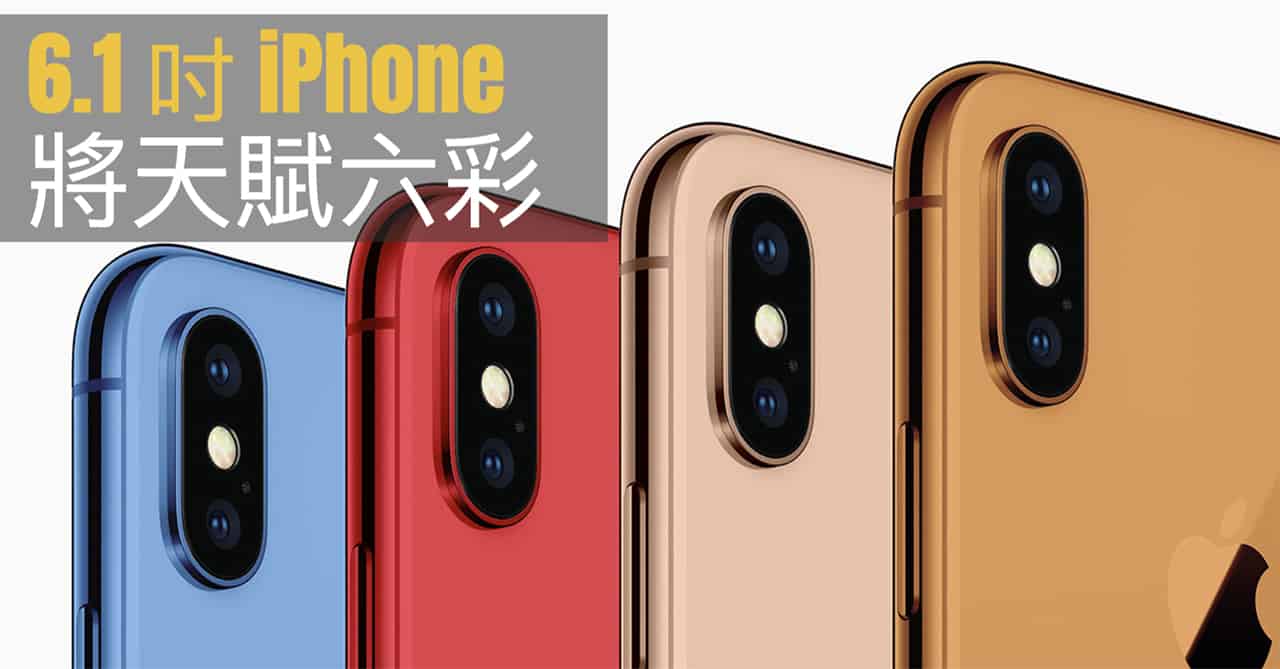 6 1 in iphone with six colors 00a