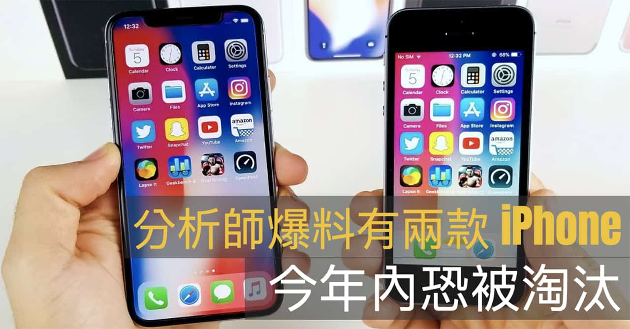 analyst said iphone x se may discontinued 00a