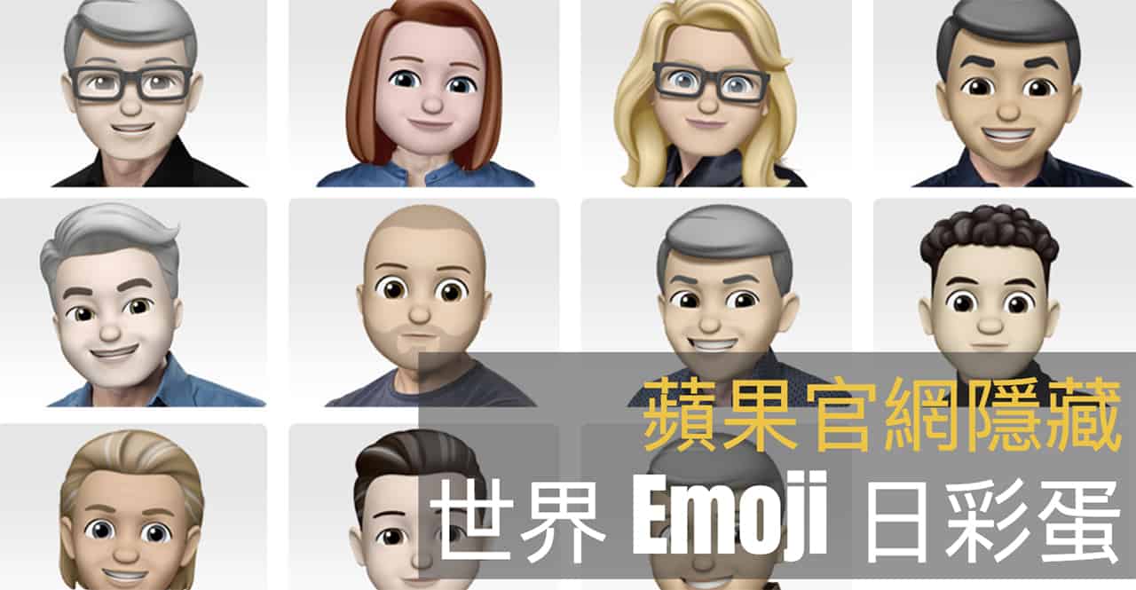 apple celebrates world emoji day with
