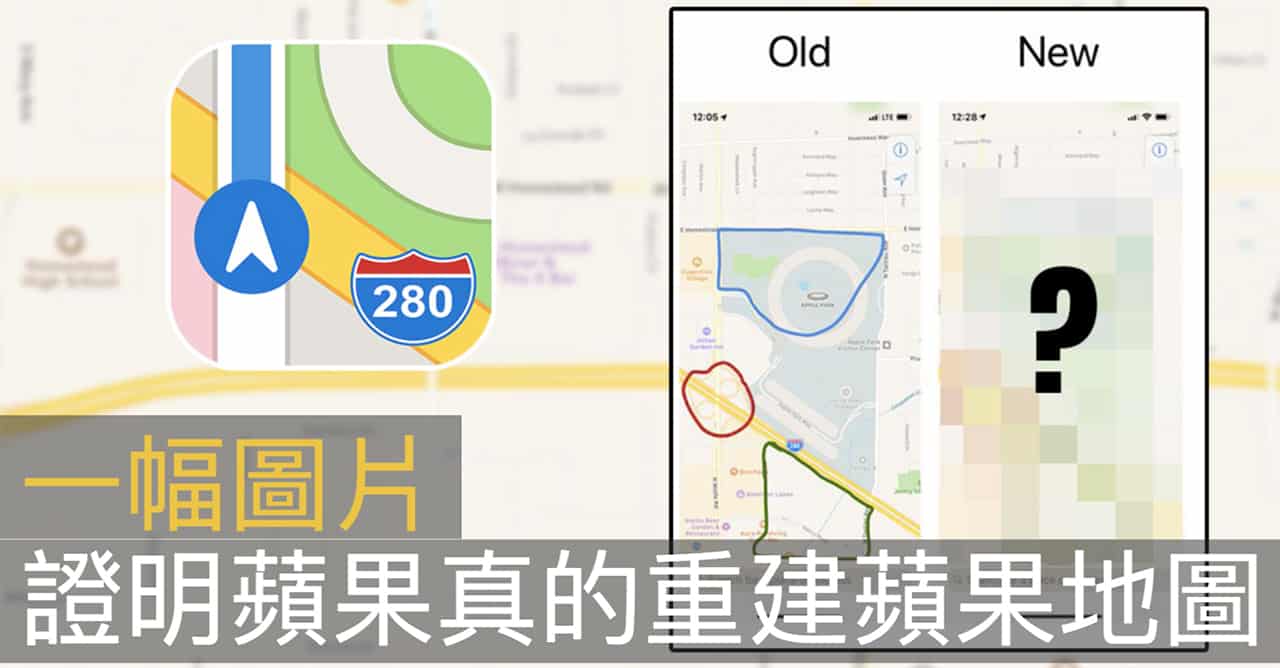 evidence of apple map is being reconstructed in ios 12 beta 3 00a