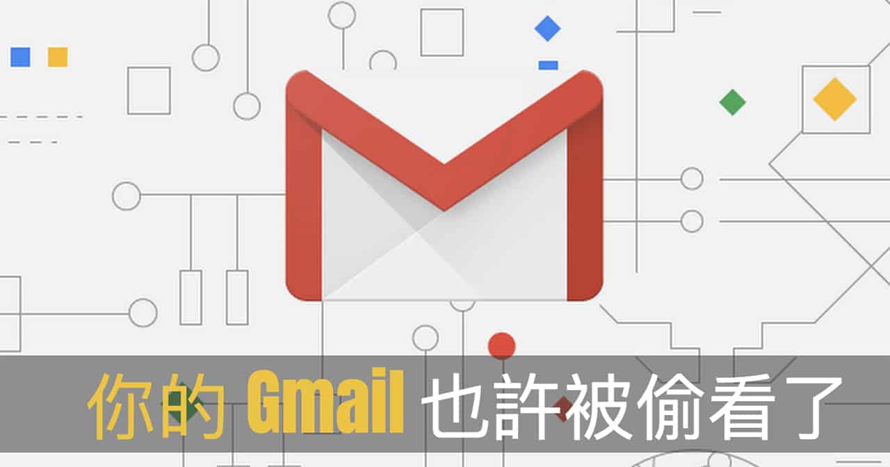 google let third parties read user gmail 00a