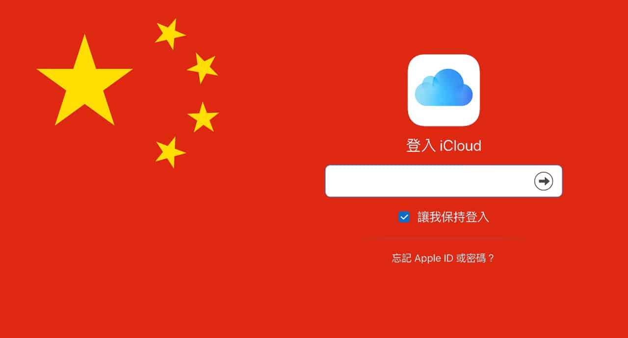 icloud china is using tianyi cloud stoage 00