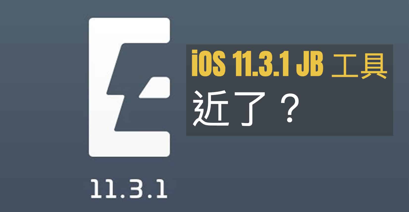 ios 11 3 1 jb electra may release within few days 00a