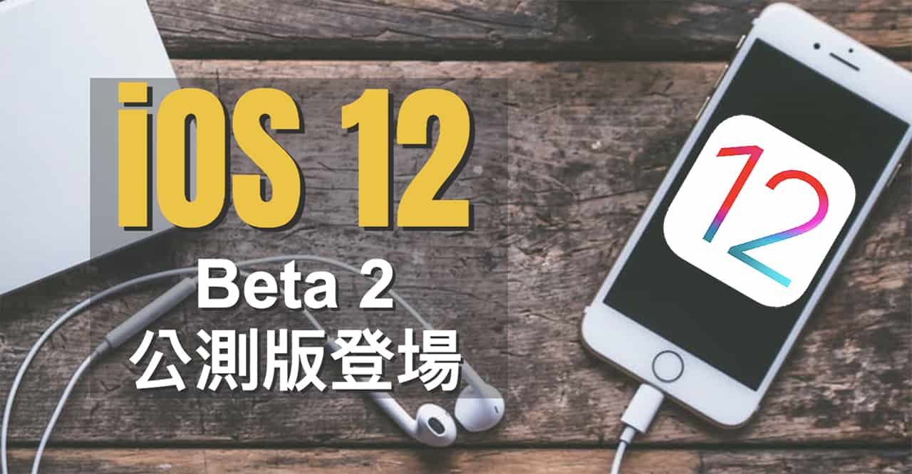 ios 12 public beta 2 00
