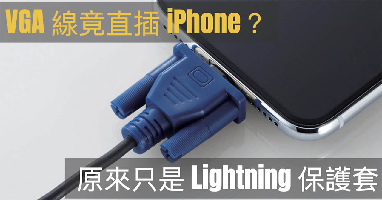 japan lightning protector cable mania 00a