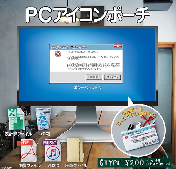 japanese pc icon bag with programme error 01