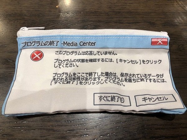 japanese pc icon bag with programme error 09