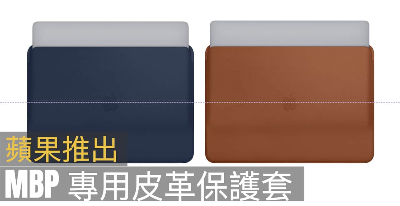 leather sleeve for macbook pro 00a