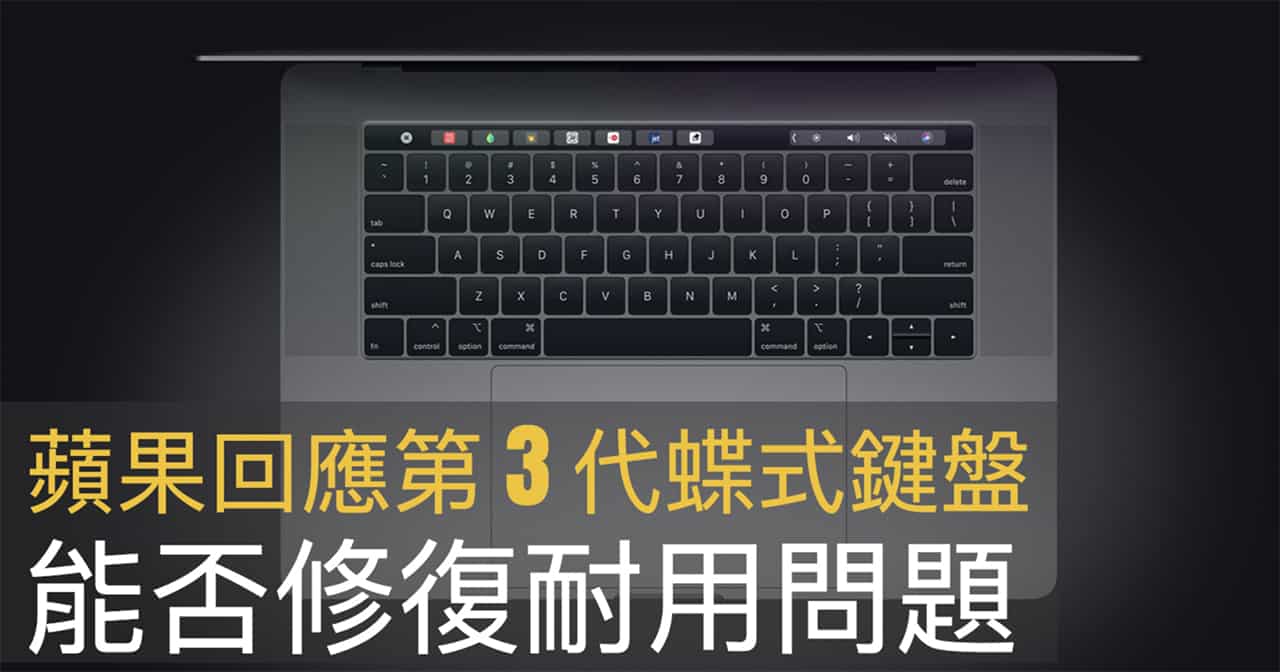 macbook pro didnt fix key issue 00a