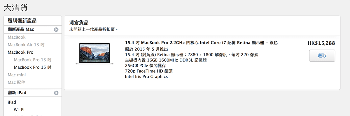 retina gen macbook pro halt selling 02