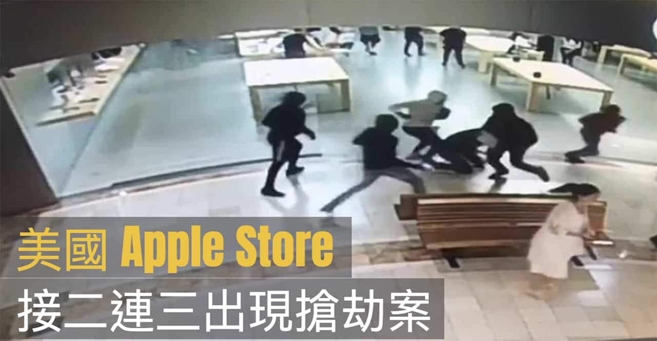 third apple store robbery in usa 00a