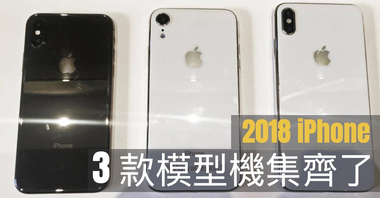 2018 iphone all phone dummy 00