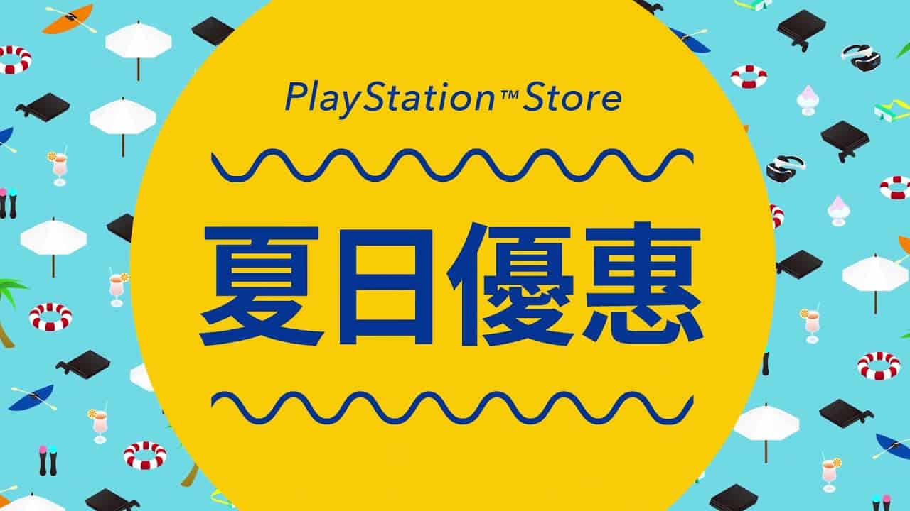 PS Store Summer Sale