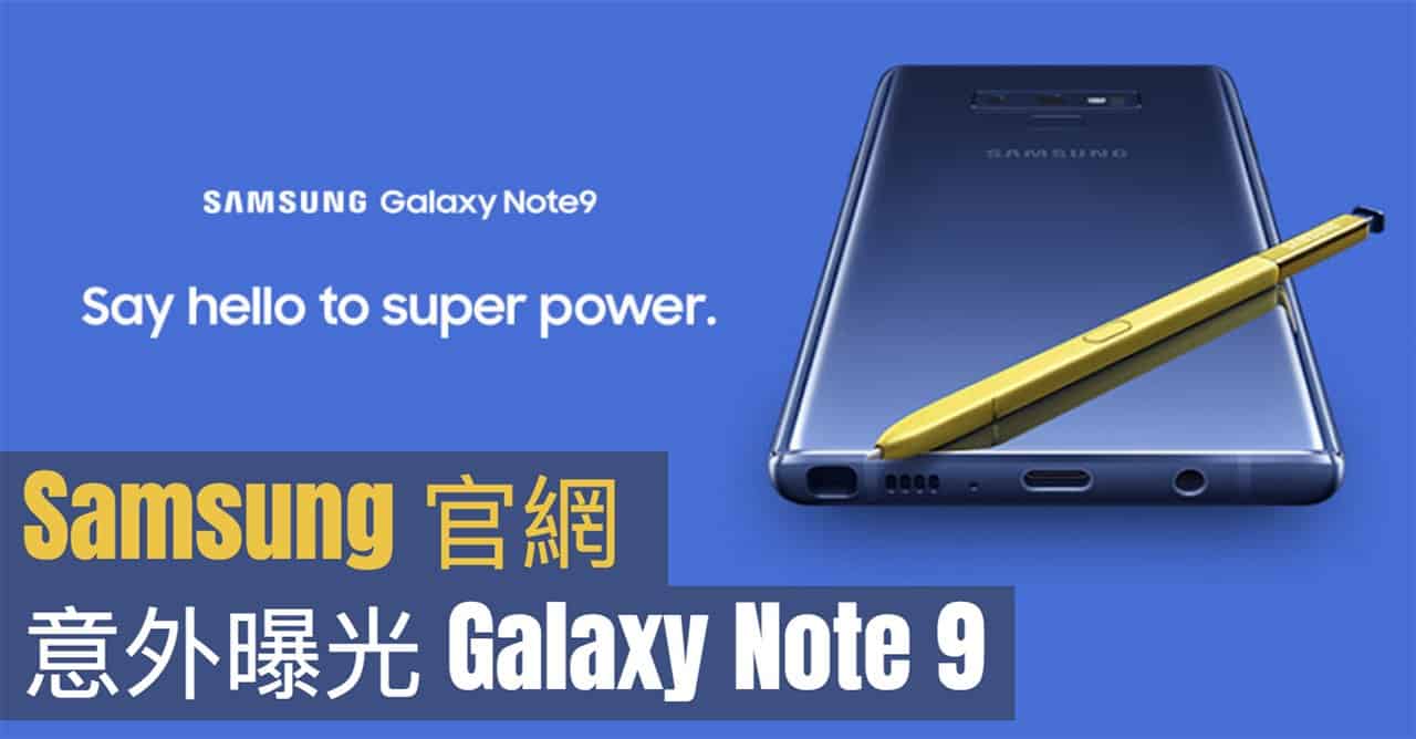 samsung website accidentally leaked galaxy note 9 00a