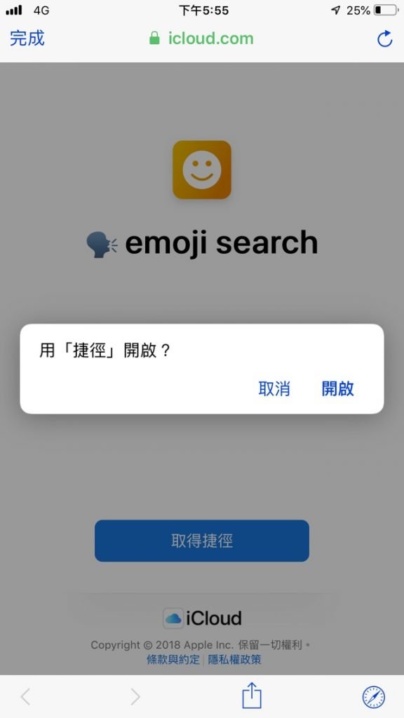 emojisearch02