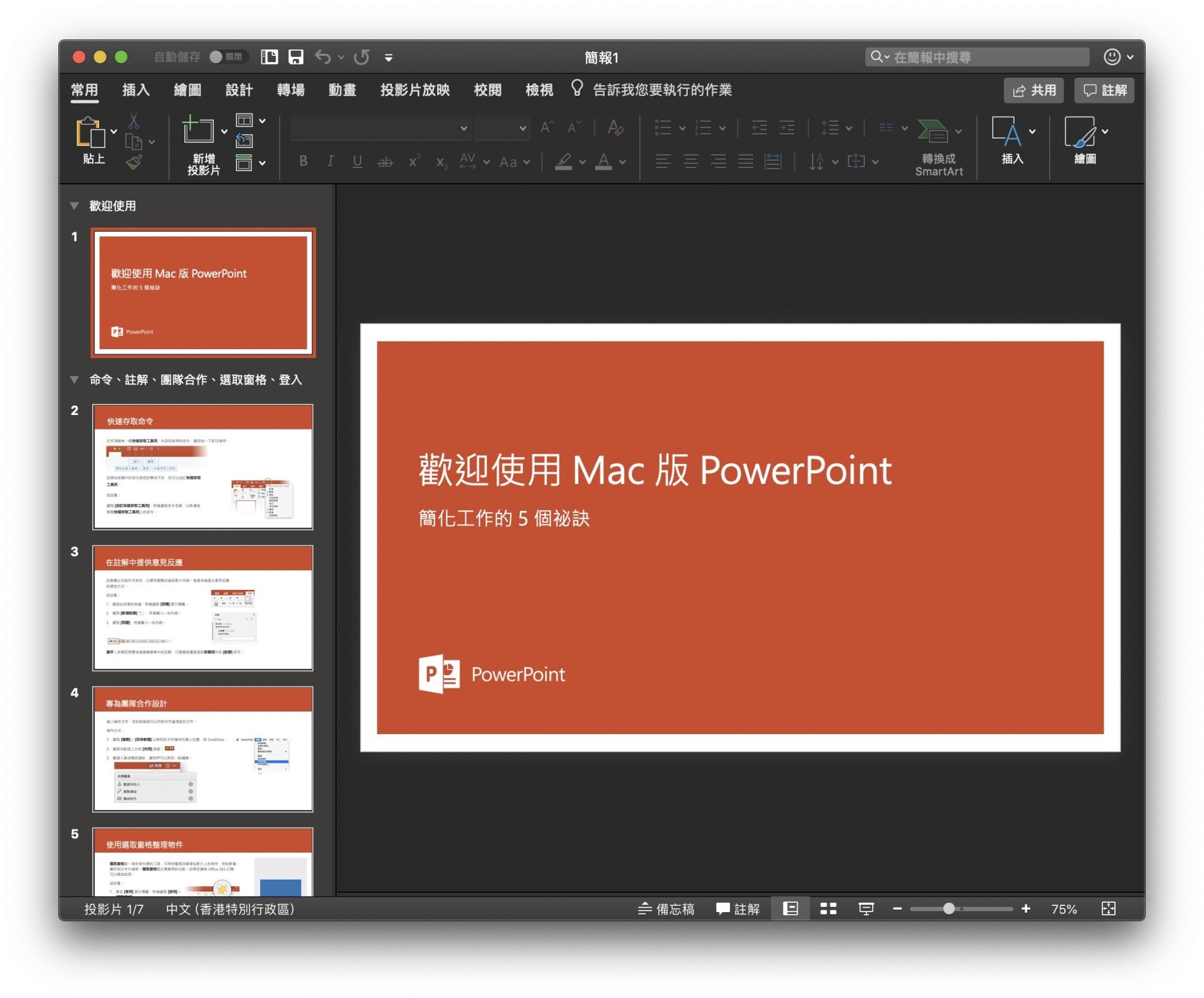 Microsoft office mac os mojave dark mode - loyoo
