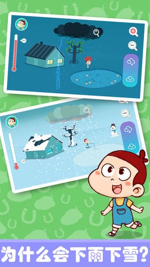 weather5