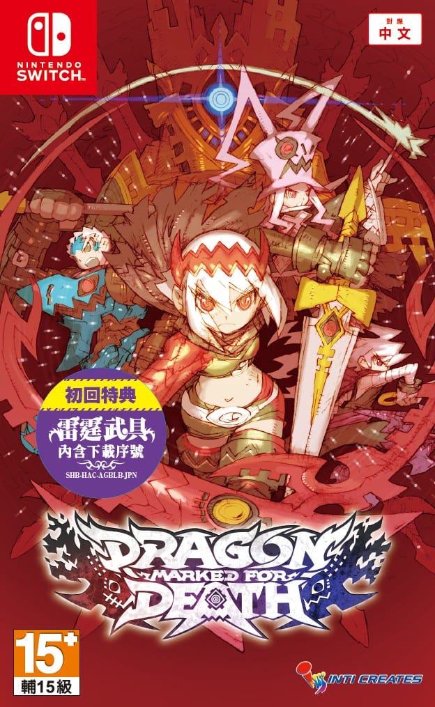 Dragon Marked For Death 1 1