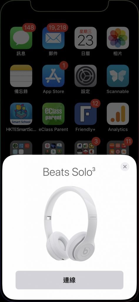 beats connect