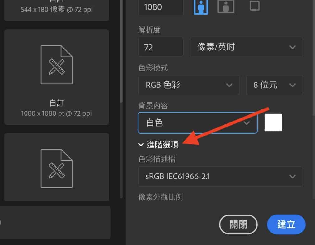 Photoshop 教室 如何建立透明背景圖像檔案 流動日報