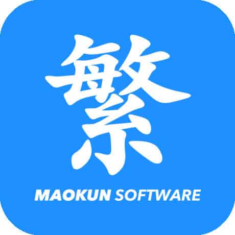 火星文 - 簡繁體字及拼音轉換